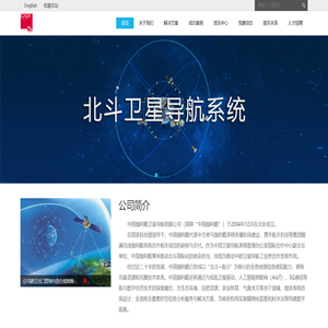 中国伽利略卫星导航有限公司