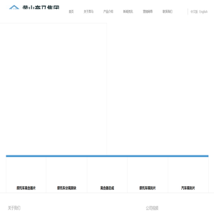 黄山奔马集团有限公司_机械五金